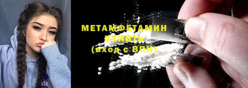 МЕТАМФЕТАМИН Декстрометамфетамин 99.9%  hydra маркетплейс  Луховицы 